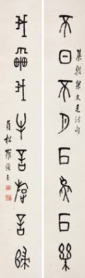 嘉德拍卖 拍品分类展示 chinese calligraphy calligraphy digital art