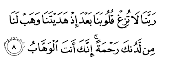It is classified as a medinan surah and title in english as the family of imran. Hidayah Sumber Kebahagiaan Tilawah Al Quran F2 By Almz Amierah On Emaze