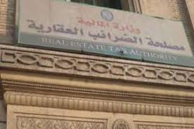 إن الموقع الإلكتروني لمصلحة الضرائب بحلته الجديدة، يؤكد عزم مصلحة الضرائب على تنفيذ توجيهات الدولة الهادفة إلي تحقيق الإصلاح الشامل في مختلف المجالات، وبما يؤدي. Ø¨Ø³Ø¨Ø¨ ÙÙØ±ÙÙØ§ ÙØµÙØ­Ø© Ø§ÙØ¶Ø±Ø§Ø¦Ø¨ ØªÙØ¯Ù ØªØ³ÙÙÙØ§Øª ÙÙÙÙØ§Ø·ÙÙÙ Ø£Ù Ø®Ø¯ÙØ© Ø§ÙÙØ·Ù