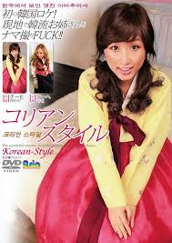 「日本人男性と韓国人女性のセックス　　チョゴリ」の画像検索結果
