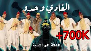 الفتاة الفرنسية تعقد موقف سعد المجرد بقيامها بهذه الخطوة المفاجئة وعن عدم حضور شقيقه. Saad Lamjarred Lghadi Wehdou Tkitikat Ø³Ø¹Ø¯ Ù„Ù…Ø¬Ø±Ø¯ Ø§Ù„ØºØ§Ø¯ÙŠ ÙˆØ­Ø¯Ùˆ Ø¨Ø§Ù„Ø¯Ù‚Ø© Ø§Ù„Ù…Ø±Ø§ÙƒØ´ÙŠØ© Youtube
