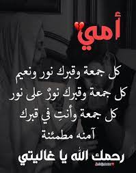 pin by dode eltohamy on أمي حبيبتي love u mom islam facts miss you mom