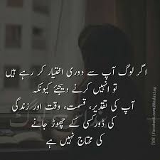 Sirf Allah Sath Hona Chahye Hamesha Urdu Quotes Urdu Thoughts Urdu Words