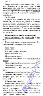решебник по контурным картам история средних веков 6 класс Reshebnik Po Geografii 6 Klass Konturnaya Karta Str Algebra Optimization Blog
