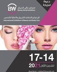 لاقونا بمعرض عالم الجمال على ارض مدينة المعارض في طريق المطار من ١٤ لغاية  ١٧ تشرين الاول