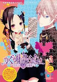 Kaguya Sama Wa Kokurasetai Tensai Tachi No Renai Zunousen Online Kaguya Sama Wa Kokurasetai Tensai Tachi No Renai Zunousen Episode 1 Anime Wall Art Manga Covers Poster Prints