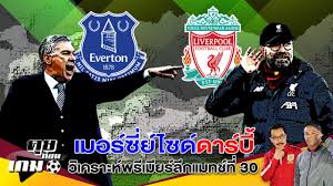 เอฟเอคัพ ไฮไลท์เอฟเอคัพ ลิเวอร์พูล เอฟเวอร์ตัน ไฮไลท์ลิเวอร์พูลเอฟเอคัพ à¸§ à¹€à¸„à¸£à¸²à¸°à¸« à¸ à¸­à¸™à¹€à¸à¸¡ à¹€à¸­à¸Ÿà¹€à¸§à¸­à¸£ à¸• à¸™ Vs à¸¥ à¹€à¸§à¸­à¸£ à¸ž à¸¥ à¸„ à¸¢à¸ à¸­à¸™à¹€à¸à¸¡ Youtube