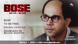 Audio Jukebox Bose Dead Alive Streaming Now Youtube Netaji bose established the free india center and indian legion with german assistance that drew indians from abroad into the movement. audio jukebox bose dead alive streaming now