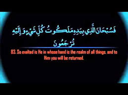 Download lagu surat yasin ayat 9 8.26mb dan streaming kumpulan lagu surat yasin ayat 9 8.26mb mp3 terbaru di metrolagu dan nikmati, video hasil diatas adalah hasil pencarian dari anda surat yasin ayat 9 mp3 dan menurut kami yang paling cocok adalah surat yasin ayat 9. Memorize Sura Yasin 81 83 Verses Youtube