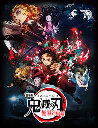 Mugen train or demon slayer: åŠ‡å ´ç‰ˆ é¬¼æ»…ã®åˆƒ ç„¡é™åˆ—è»Šç·¨ ç‰¹è¨­ãƒšãƒ¼ã‚¸ ã‚¢ãƒ‹ãƒ¡ã‚¤ãƒˆ