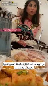 ولمحت البلوشي إلى اقتراب زفافها وكتبت: Ø²Ø§Ø±Ø§ Ø§Ù„Ø¨Ù„ÙˆØ´ÙŠ ØªÙˆ Ø¯Ø¹ Ø§Ù„Ø¹Ø²ÙˆØ¨ÙŠ Ø© Ø¨ØµÙˆØ± ÙŠÙˆÙ… Ø§Ù„Ø´ÙˆÙØ© Ø§Ù„Ù†Ù‡Ø§Ø± Ø§Ù„Ø¹Ø±Ø¨ÙŠ
