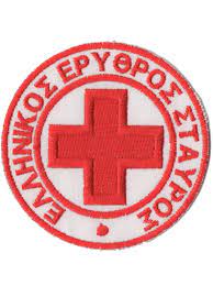 Ερυθροσ σταυροσ is situated in nea ampliani. Shma Ellhnikos Ery8ros Stayros All About Army