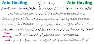Bitcoin rise explain in urdu | bitcoin kia ha #bitcoin #pakistan latest news daily updates and entertainments videos. What Is Web Hosting In Urdu Zain Hosting
