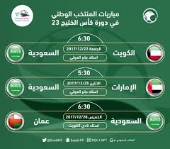 We did not find results for: Ø£Ø®Ø¨Ø§Ø± Ø§Ù„ÙƒØ±Ø© Ø§Ù„Ø¹Ø§Ù„Ù…ÙŠØ© No Twitter Ø¬Ø¯ÙˆÙ„ Ù…Ø¨Ø§Ø±ÙŠØ§Øª Ø§Ù„Ù…Ù†ØªØ®Ø¨ Ø§Ù„Ø³Ø¹ÙˆØ¯ÙŠ Ù„Ø¨Ø·ÙˆÙ„Ø© ÙƒØ§Ø³ Ø§Ù„Ø®Ù„ÙŠØ¬