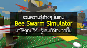 The public test realm was used for the 9/27/19 update. Bee Swarm Simulator Thailand Posts Facebook