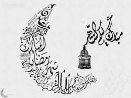 All clipart images are guaranteed to be free. Ramadan2 By Samiros On Deviantart
