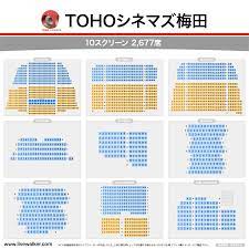 tohoシネマズ梅田 大阪府 大阪市北区 livewalker com tohoシネマズ シネコン 大阪市