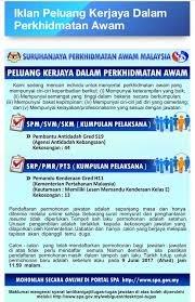 Diwujudkan khas untuk semua simpanan lantikan jawatan penolong pegawai tadbir gred n27 & mereka yang bakal dipanggil temuduga jawatan ppt n27. Spa Malaysia On Twitter Lantikan Tetap Bermaksud Telah Berjaya Mendapat Jawatan Tetap Dan Surat Penempatan Akan Dikeluarkan Oleh Kementerian Jabatan Yg Berkaitan Https T Co I7egql96tb
