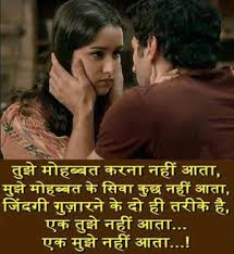 Scroll down to read more about. Romantic Shayari On Love Top Best Collection Of Hindi Shayari Romantic Love Shayari