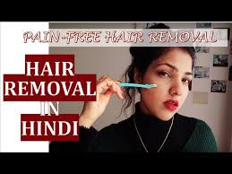 This prevents skincare products and makeup from applying and blending easily. Laser Hair Removal At Home In Hindi Best Hair Removal Method How To Shave Your Face 2020 Youtube
