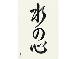 Heart Like Water Mizu No Kokoro Japanese Calligraphy Original Signed Hand Brushed Traditional Unframed B W Sumi Washi Shodo In 2021 Japanese Calligraphy Kokoro Japanese
