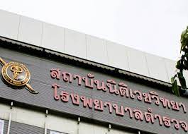 Maybe you would like to learn more about one of these? à¸¡ à¸¥à¸™ à¸˜ à¸ªà¸–à¸²à¸š à¸™à¸™ à¸• à¹€à¸§à¸Šà¸§ à¸—à¸¢à¸² à¹‚à¸£à¸‡à¸žà¸¢à¸²à¸šà¸²à¸¥à¸•à¸³à¸£à¸§à¸ˆ
