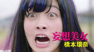 Kanna hashimoto (橋本 環奈, hashimoto kanna, born on february 3, 1999) is a japanese actress and former singer who began. Facebook