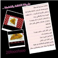 مطبخ ام عائشـة يحييكم بكل حب On Instagram كنافة بالقشطة كنافة كنفاني سنع مطبخ سناعتي حايل حائل حايليات الخميس زوارة حلا قهوة عشاء سهرة زيارة طبخي تصو Journal