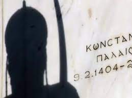 Savesave ο κωνσταντινοσ παλαιολογοσ, διαχρονικο προτυπο ηγε. Kwnstantinos Palaiologos O 8rylos Toy Marmarwmenoy Basilia Kai O Tafos Toy Poy Den Bre8hke Pote Newsnowgr Com