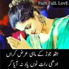 Hahaha Romantic Poetry Real Relationship Quotes Love Poetry Urdu