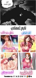 اخت زوجتي | هنتاي العرب