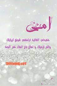 اجمل صور عن الام 2020 روعة مكتوب عليها وصور حزينة للام المتوفية عبارات عن الام متحركة weather weather screenshot