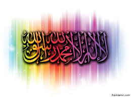Regarder des films en streaming complet sur votre smart tv, console de jeu, pc, mac, smartphone, tablette et bien plus. Kalimah Allah Wallpaper Allah Wallpapers 3d Download 1024x768 Wallpaper Teahub Io