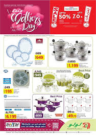 عروض لولو هايبر ماركت مصر ليوم الخميس 15 مارس 2018 Https Www 3orod Today Egypt Offers Lulu Hypermarket Egypt D8 B9 D8 B1 D9 Fashion Store Day Hypermarket