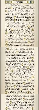 سورة الكهف مكتوبة كاملة قراءة فقط بالتشكيل بخط كبير و واضح بالرسم العثماني برواية حفص عن عاصم كتابة بخط المصحف و بنعمة من الله و فضل منه سبحانه تم إنشاء هذه الصفحة وفيها : Ø³ÙˆØ±Ø© ÙŠØ³ Ù…ÙƒØªÙˆØ¨Ø© Ø¨Ø§Ù„Ø±Ø³Ù… Ø§Ù„Ø¹Ø«Ù…Ø§Ù†ÙŠ