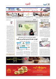Madina 20160127 By Al Madina Newspaper Issuu