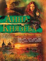сонька золотая ручка продолжение легенды 14 серия смотреть онлайн Besplatno Skachat Film Sonka Zolotaya Ruchka Prakard