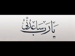 ما هي عاصمة روسيا البيضاء ساعدني. ÙŠØ§ Ø±Ø¨ Ø³Ø§Ø¹Ø¯Ù†ÙŠ Youtube