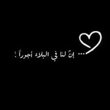 See more ideas about رومانسية, صورة, حكمة. ØµÙˆØ± Ø³ÙˆØ¯Ø§Ø¡ ÙƒÙˆÙƒØªÙŠÙ„ ØµÙˆØ± Ø¨Ù„Ø§Ùƒ ØµØ¨Ø§Ø­ÙŠØ§Øª
