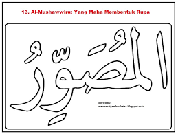 25+ inspirasi keren kaligrafi asmaul husna vector cdr. Kaligrafi Warna Buku Mewarnai