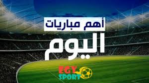 يلا شوت كورة | yalla shoot الجديد أهم مباريات اليوم بث مباشر جوال حصري. Ø¬Ø¯ÙˆÙ„ Ù…Ø¨Ø§Ø±ÙŠØ§Øª Ø§Ù„ÙŠÙˆÙ… ÙŠÙ„Ø§ ÙƒÙˆØ±Ø© Ø§Ù„Ø¥Ø«Ù†ÙŠÙ† 28 6 2021 ÙˆØ§Ù„Ù‚Ù†ÙˆØ§Øª Ø§Ù„Ù†Ø§Ù‚Ù„Ø© ØµØ­Ø§ÙØ© Ø§Ù„Ø¬Ø¯ÙŠØ¯ Ø±ÙŠØ§Ø¶Ø©