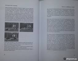 груминг полное руководство по уходу за 170 породами собак Illyustraciya 5 Iz 13 Dlya Kontrol Bez Povodka Vospitanie Spokojnoj I Rabotosposobnoj Sobaki Lesli Makdevitt Labirint Knigi Istochnik Markona