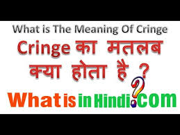 What Is The Meaning Of Cringe In Hindi Cringe क मतलब क य ह त ह Cring Ka Matlab Kya Hota Hai Youtube