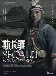 Maybe you would like to learn more about one of these? æ–¯å¡ç¾…seqalu Formosa 1867 Fotos Facebook