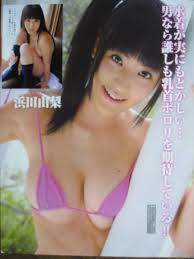 切り抜き（436a-1）浜田由菅谷美穂中井ゆかり彩音ちか坂本りあん飯田里穂大塚みなみ(アイドル、芸能人)｜売買されたオークション情報、ヤフオク!  の商品情報をアーカイブ公開 - オークファン（aucfan.com）