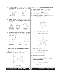Mensuration Formula Pdf Download For Any Competitive Exam Math Notes Pdf Download Formula