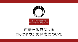 Dec 01, 2020 · 日本ではあまり聞きなれないロックダウンですが、世界各国を見渡すと、すでに多くの国や地域で行われています。 例えば、新型コロナウイルスを抑え込むために、中国の武漢を封鎖したことは、皆さんの記憶にも新しいのではないでしょうか。 Facebook
