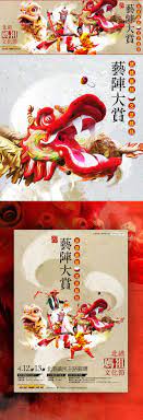beigang mazu cultural festival 雲林北港媽祖文化節 藝陣大賞 台灣傳統的藝陣文化 是台灣民俗 文化的源頭 不僅具有代表本土文化的象徵 且透過藝陣文化也連結了早期台灣社會的情感 而傳 cultural festival festival frosted flakes cereal box