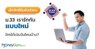 64 ยืนยันตัวตนแอปเป๋าตังทันที รอรับเงินเยียวยา 4,00 บาท. à¹€à¸Š à¸„à¸ª à¸—à¸˜ à¸¢ à¸™à¸¢ à¸™à¸• à¸§à¸•à¸™ à¸¡ 33à¹€à¸£à¸²à¸£ à¸à¸ à¸™ à¹à¸šà¸šà¹ƒà¸«à¸¡ Moneyguru Co Th