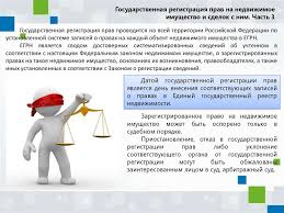 Otkaz V Gosudarstvennoj Registracii Prav Na Nedvizhimoe Imushestvo I Podgotovka K Ego Obzhalovaniyu Guru Buhgalter